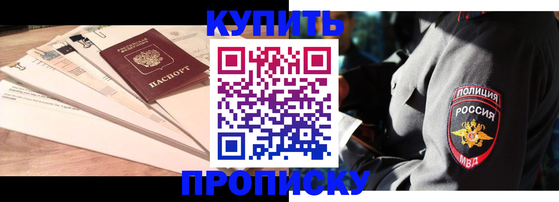 прописка поиск в Новомосковске