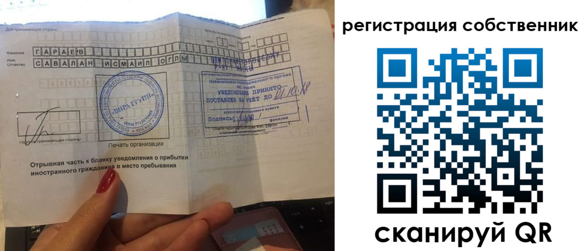 прописка гарантия в Новомосковске