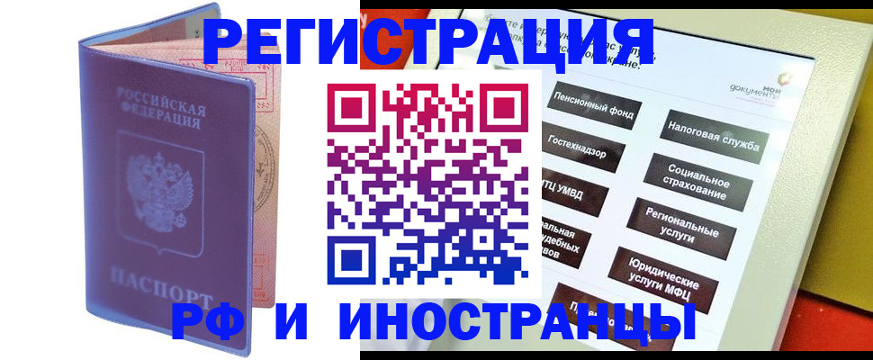 временная регистрация надежно в Новомосковске