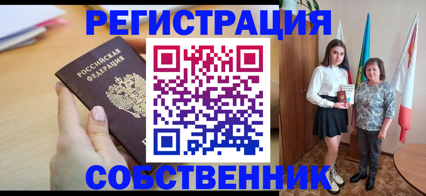 найти адрес прописки в Новомосковске