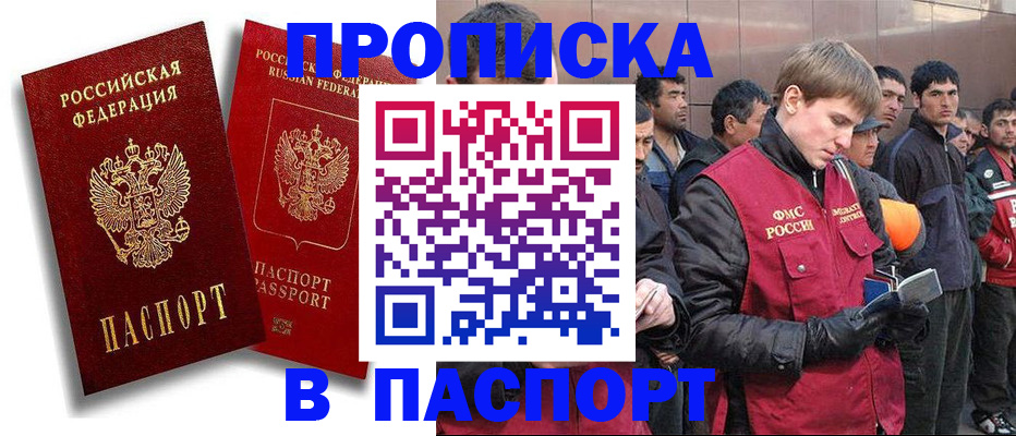 временная регистрация гарантия в Новомосковске